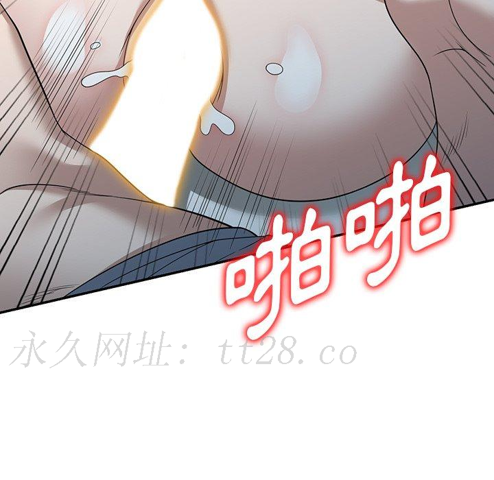 掠奪的滋味 第 47 話 第162页