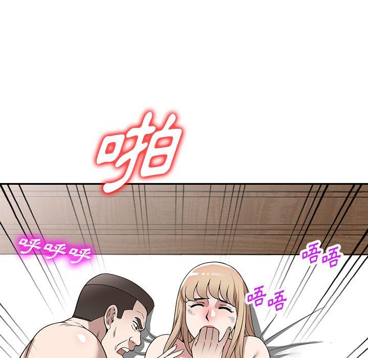 掠奪的滋味 第 48 話 第36页