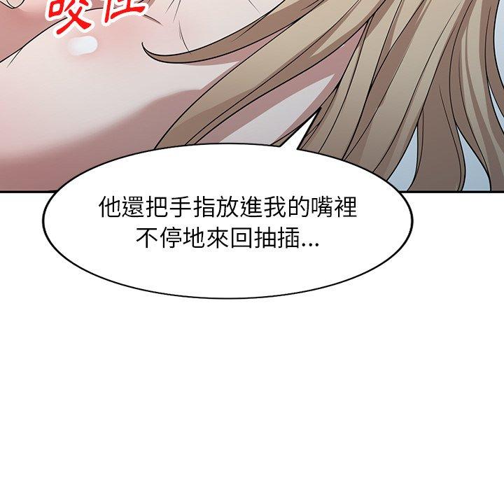 掠奪的滋味 第 48 話 第33页