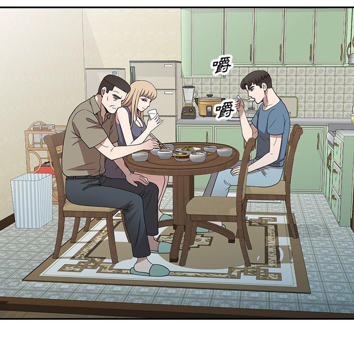 掠奪的滋味 第 48 話 第72页