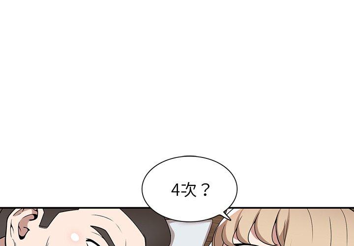 掠奪的滋味 第 48 話 第1页