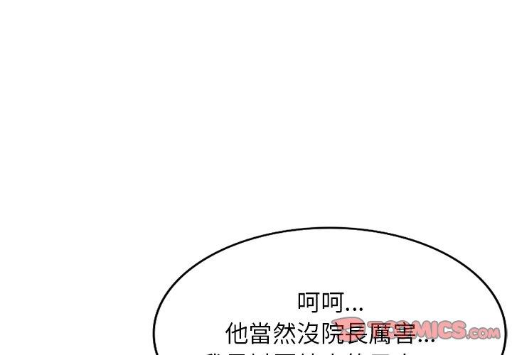 掠奪的滋味 第 48 話 第3页