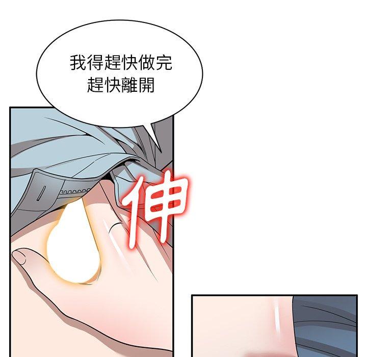 掠奪的滋味 第 48 話 第100页