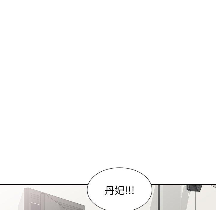 掠奪的滋味 第 48 話 第135页