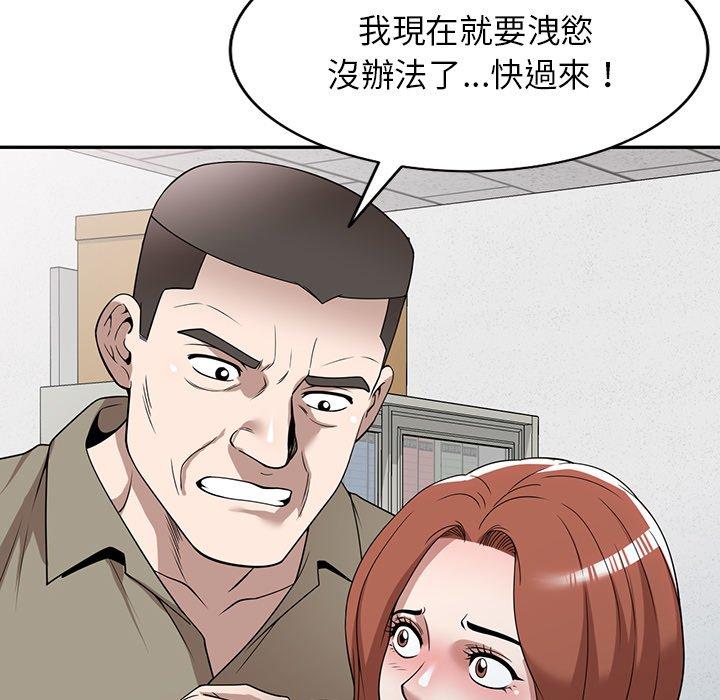 掠奪的滋味 第 48 話 第149页
