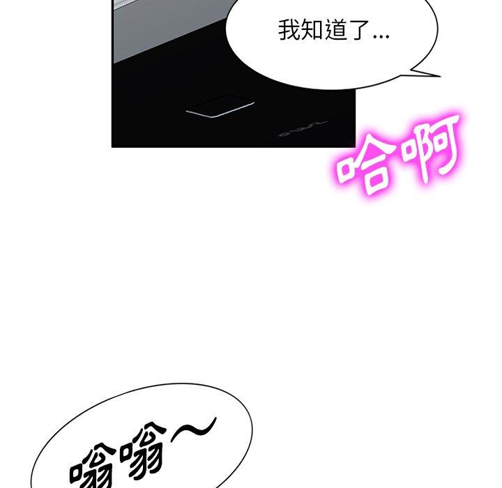 掠奪的滋味 第 49 話 第62页