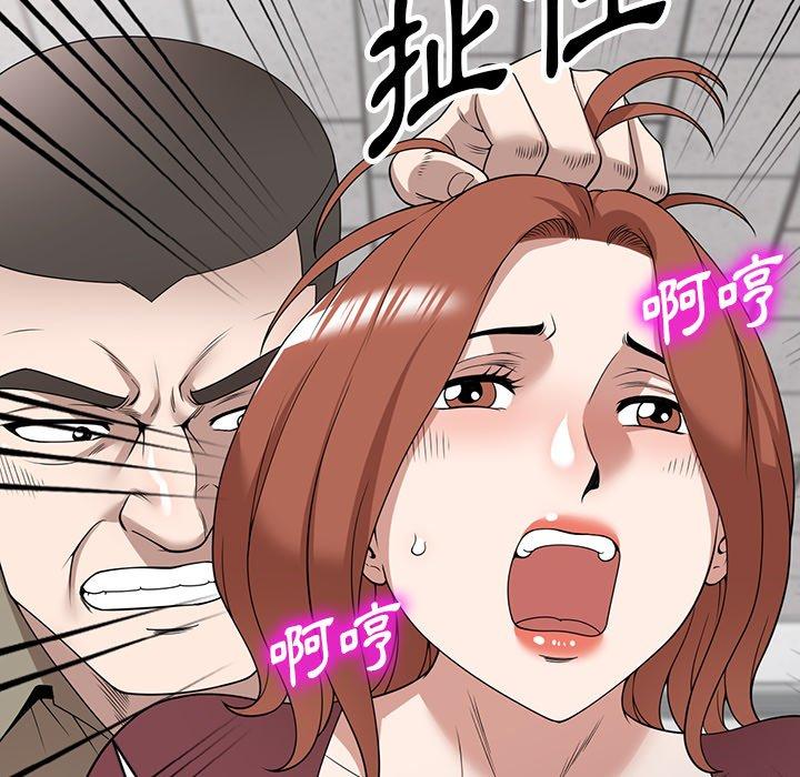 掠奪的滋味 第 49 話 第35页