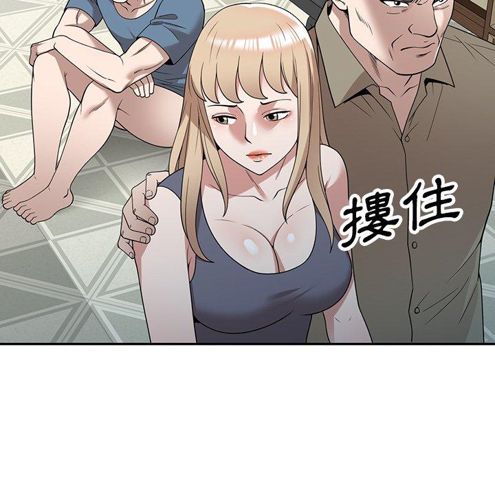 掠奪的滋味 第 49 話 第92页