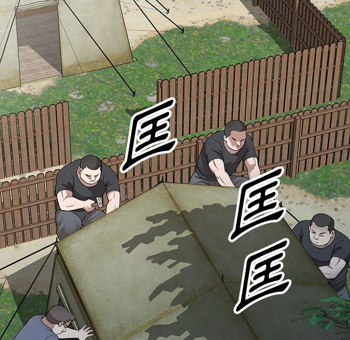 掠奪的滋味 第 49 話 第122页