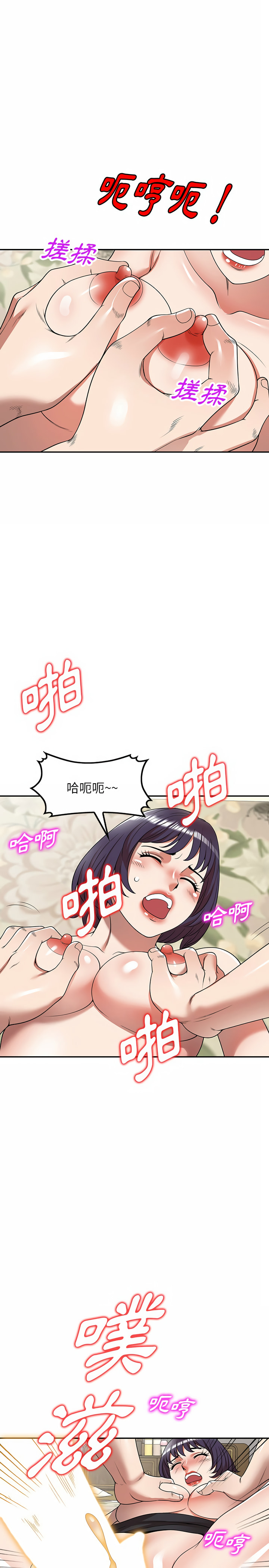 掠奪的滋味 第4章 第16页