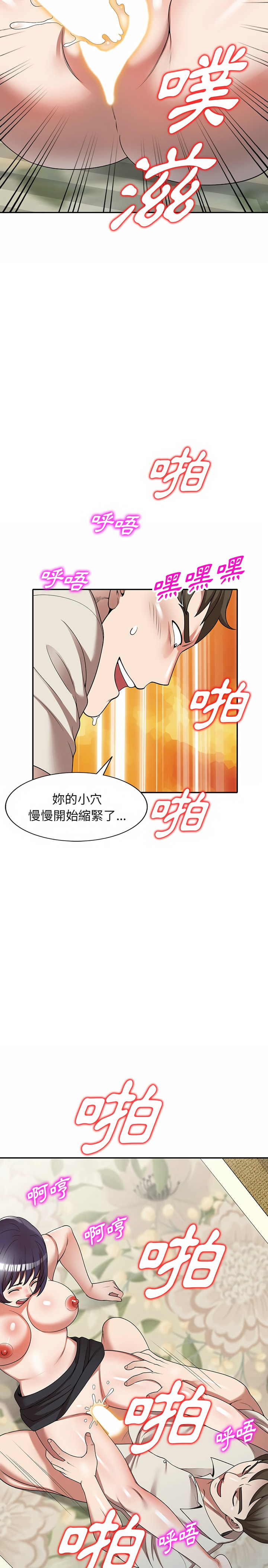掠奪的滋味 第4章 第17页
