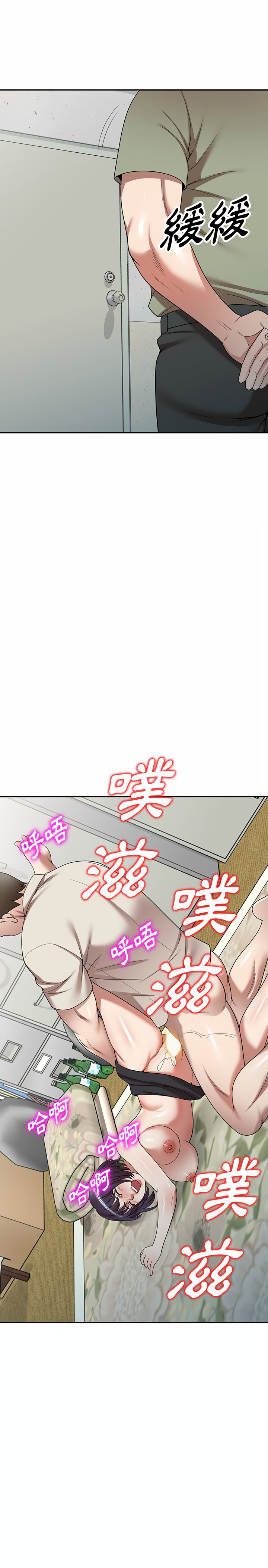 掠奪的滋味 第4章 第20页