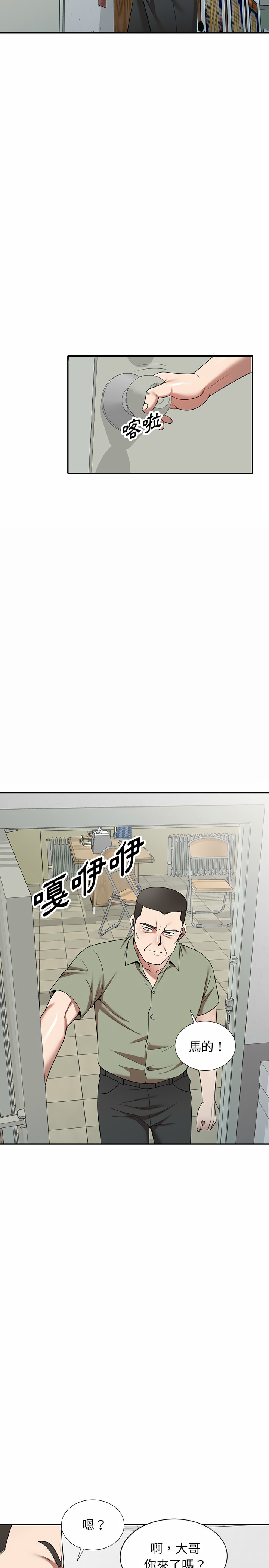 掠奪的滋味 第4章 第25页