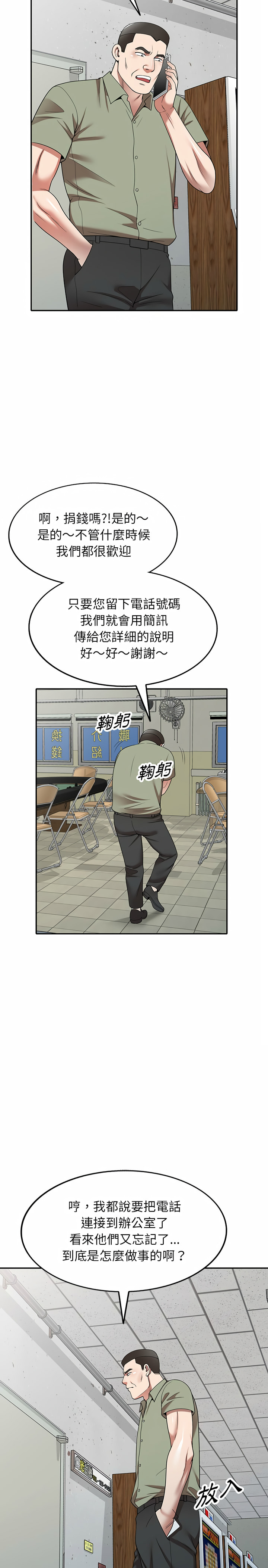 掠奪的滋味 第4章 第24页
