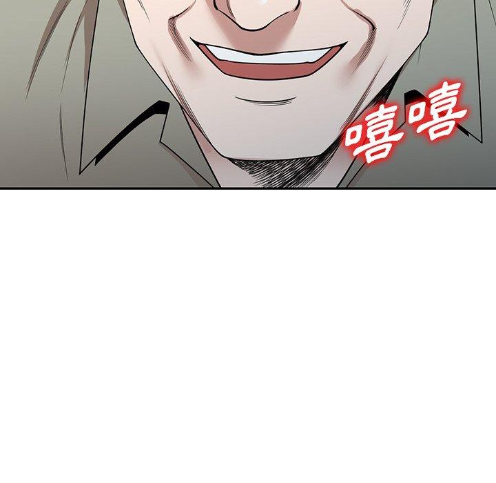 掠奪的滋味 第 40 話 第20页