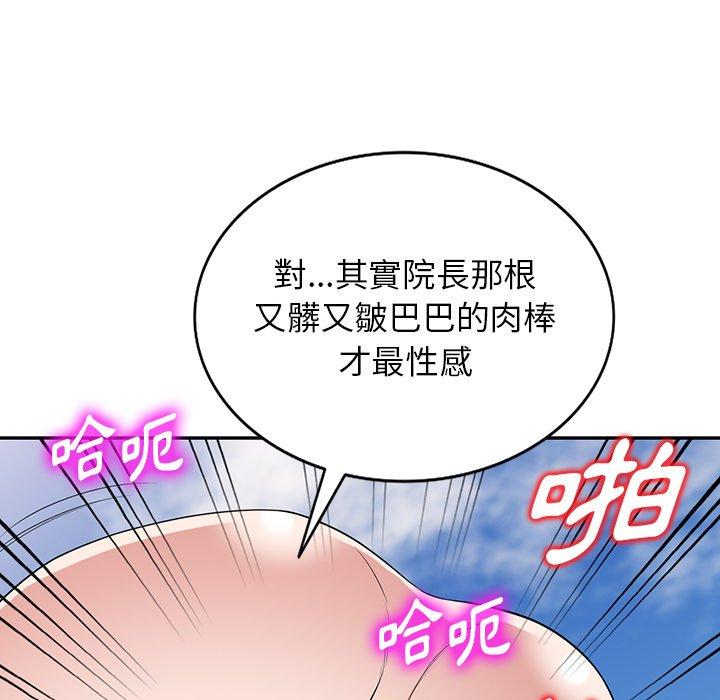 掠奪的滋味 第 40 話 第69页