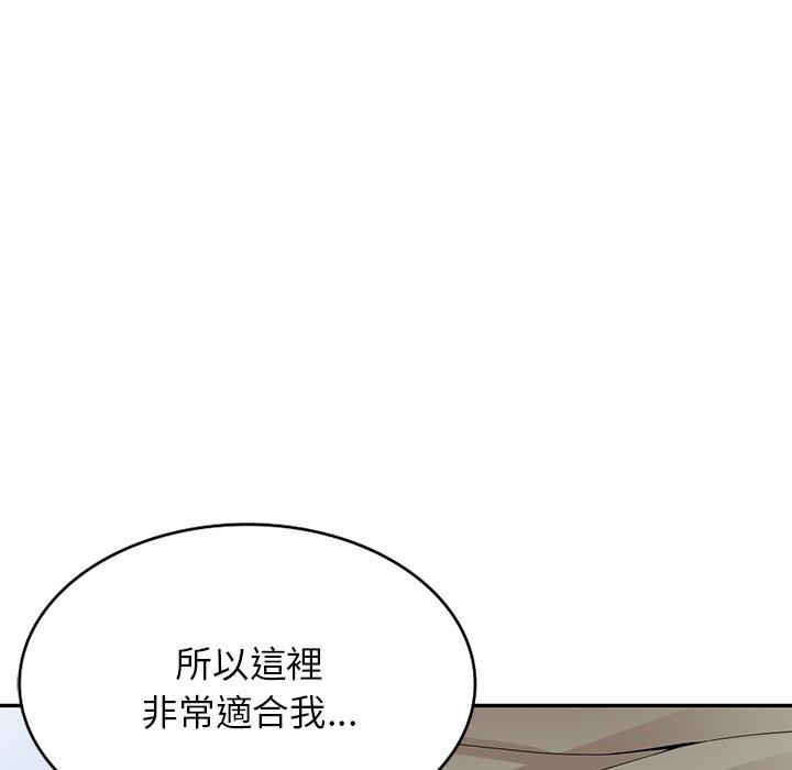 掠奪的滋味 第 40 話 第51页