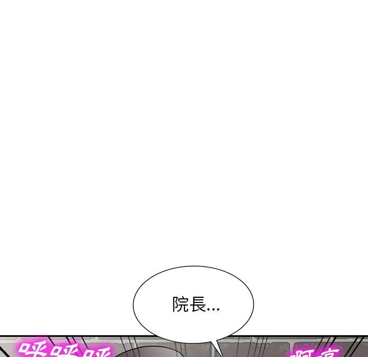 掠奪的滋味 第 40 話 第62页
