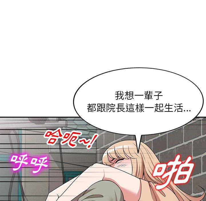掠奪的滋味 第 40 話 第74页