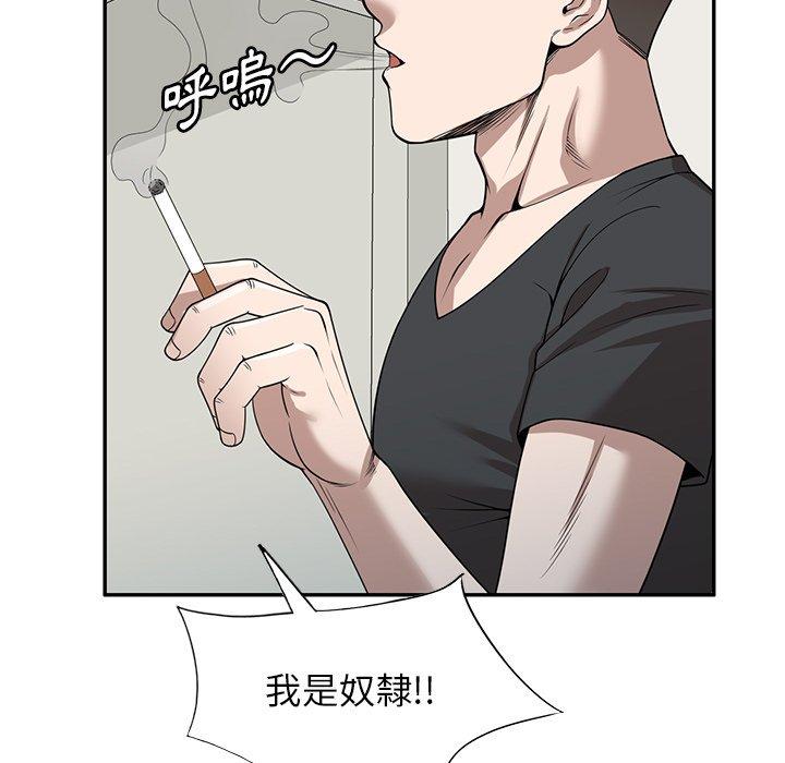 掠奪的滋味 第 40 話 第104页