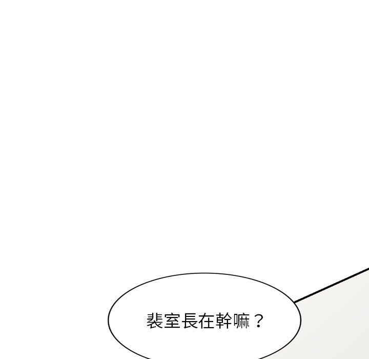 掠奪的滋味 第 40 話 第108页