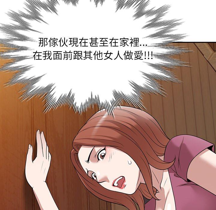 掠奪的滋味 第 40 話 第149页