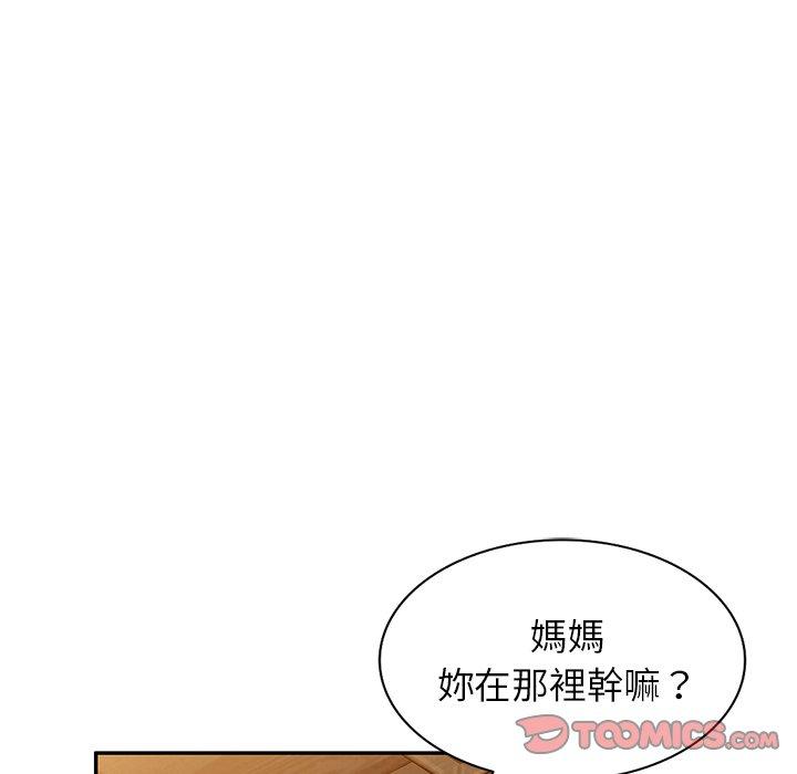 掠奪的滋味 第 41 話 第21页