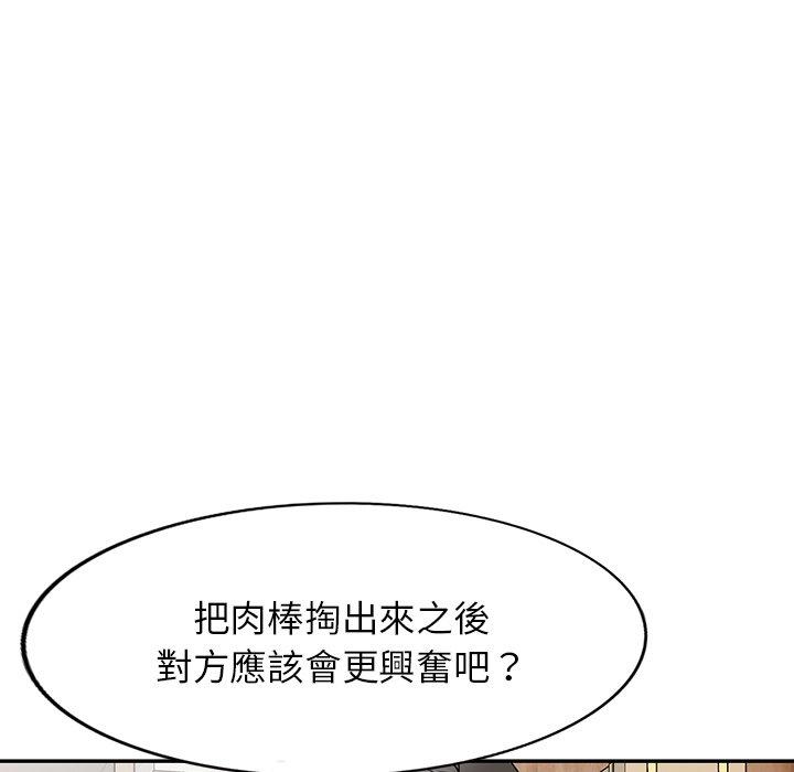 掠奪的滋味 第 41 話 第130页