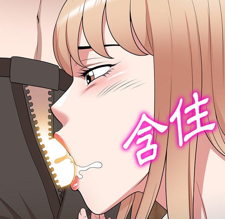掠奪的滋味 第 41 話 第140页