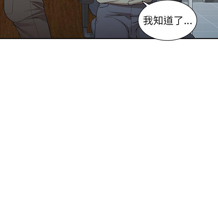 掠奪的滋味 第 41 話 第77页