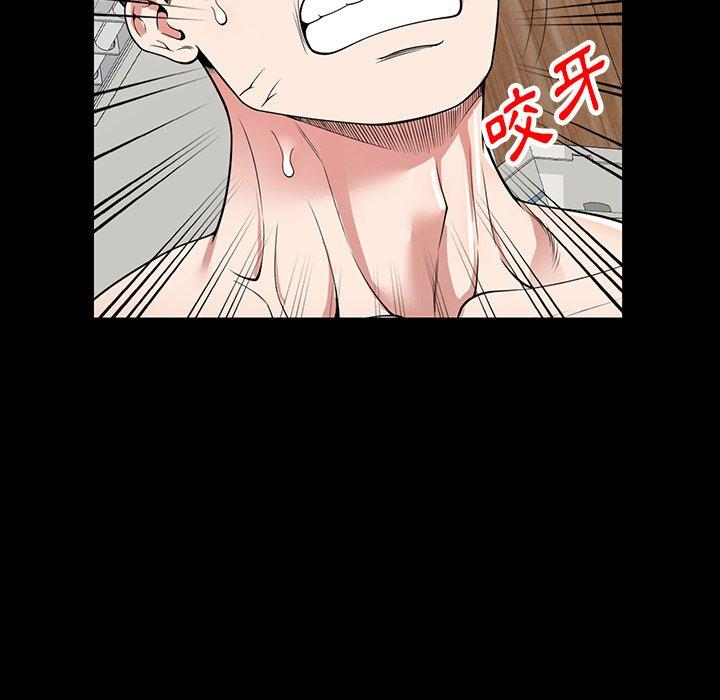 掠奪的滋味 第 42 話 第37页