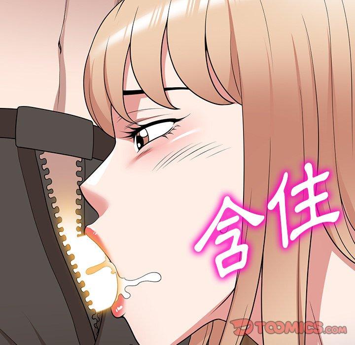 掠奪的滋味 第 42 話 第9页