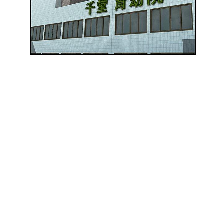 掠奪的滋味 第 42 話 第18页