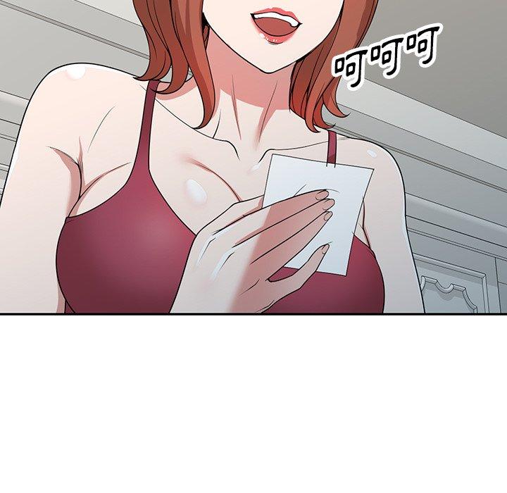 掠奪的滋味 第 42 話 第95页