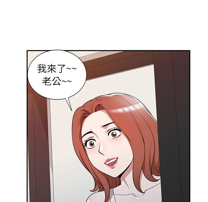 掠奪的滋味 第 42 話 第114页