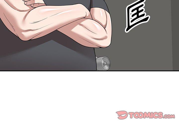 掠奪的滋味 第 43 話 第3页