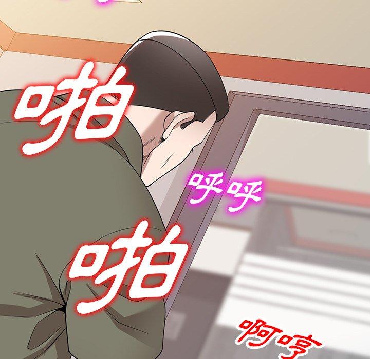 掠奪的滋味 第 43 話 第81页