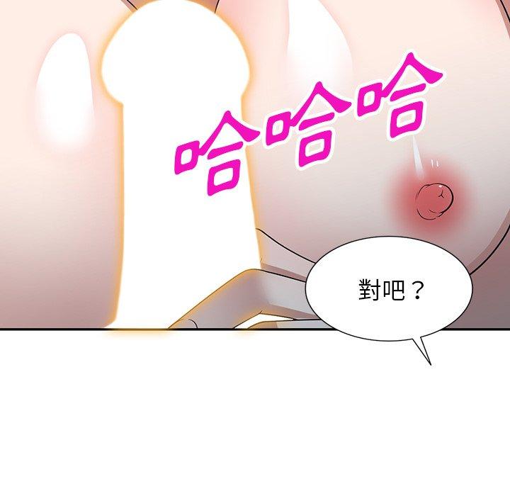 掠奪的滋味 第 43 話 第71页