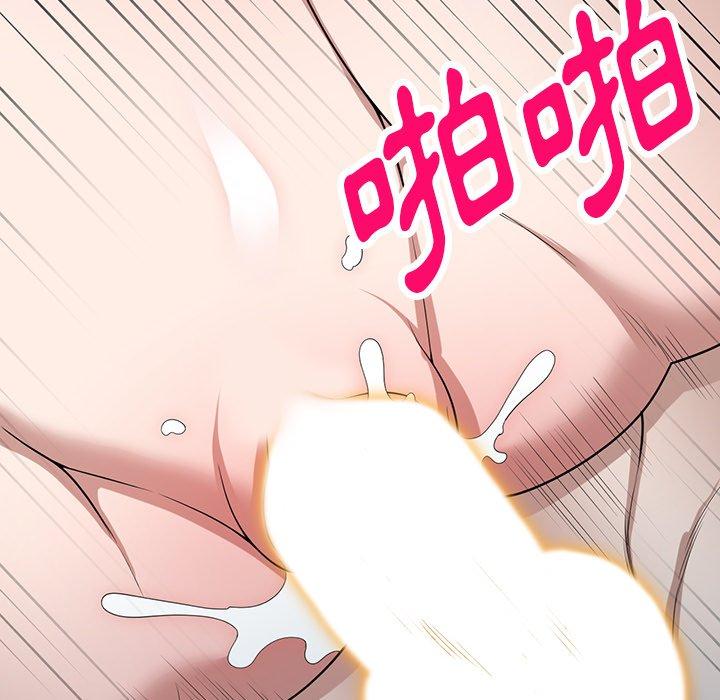 掠奪的滋味 第 43 話 第92页
