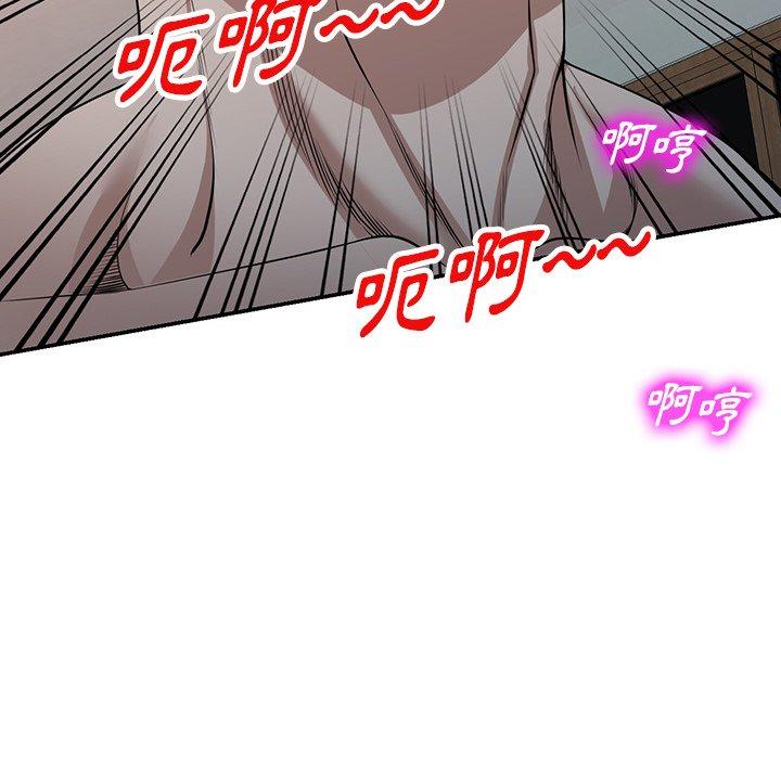 掠奪的滋味 第 44 話 第60页