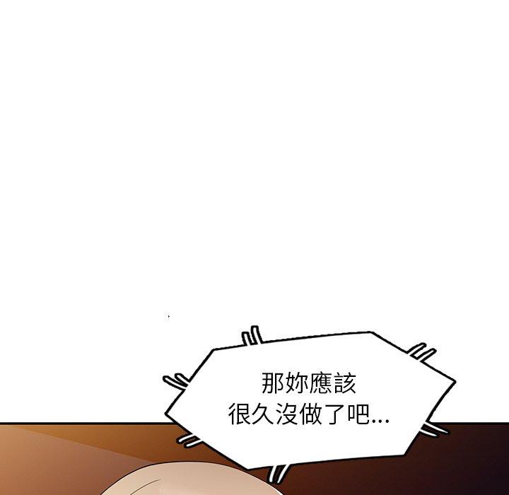 掠奪的滋味 第 45 話 第32页
