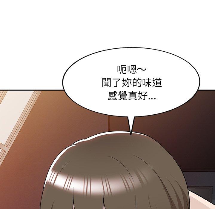 掠奪的滋味 第 45 話 第40页