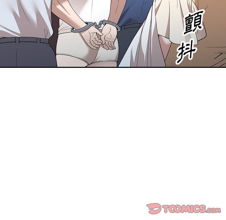 掠奪的滋味 第 45 話 第84页