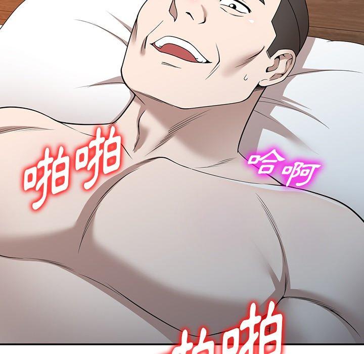 掠奪的滋味 第 45 話 第110页