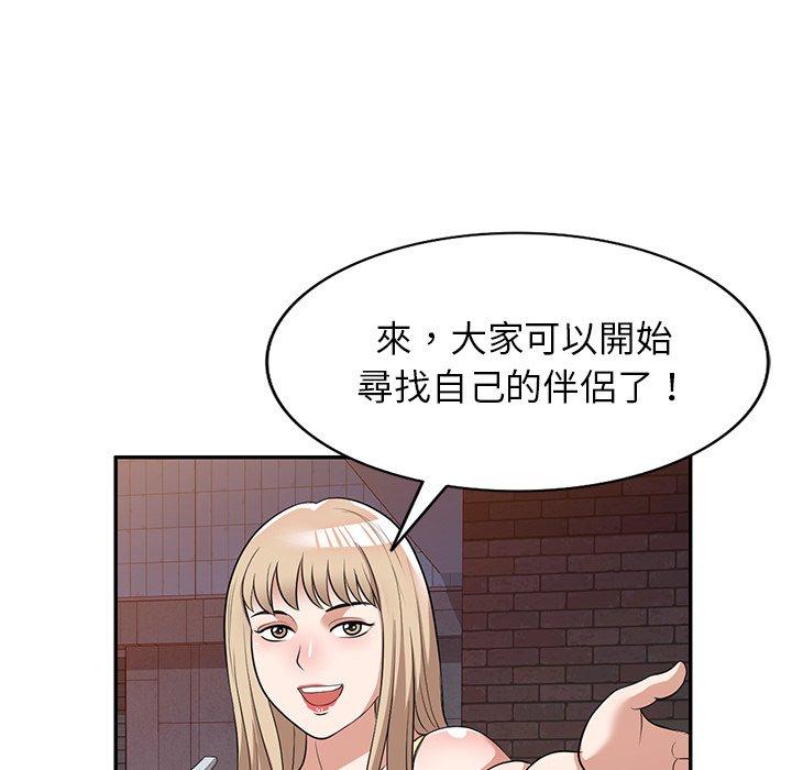 掠奪的滋味 第 50 話 第62页