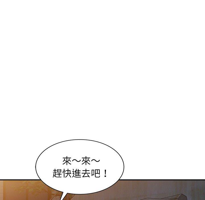 掠奪的滋味 第 50 話 第74页