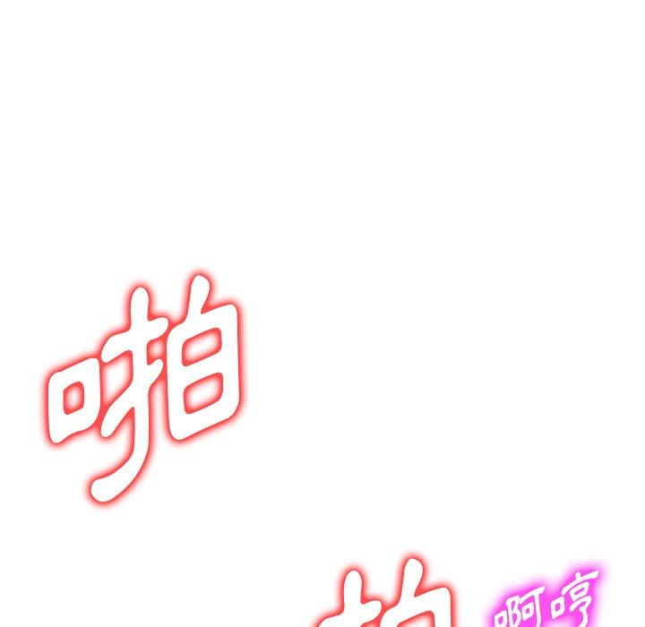 掠奪的滋味 第 51 話 第49页
