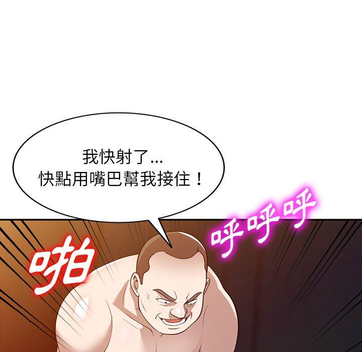 掠奪的滋味 第 51 話 第109页