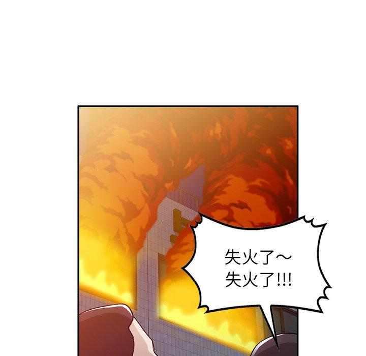 掠奪的滋味 第 51 話 第127页