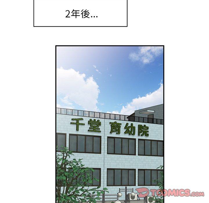 掠奪的滋味 第 52 話 第15页